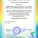 Андреева Татьяна Владимировна